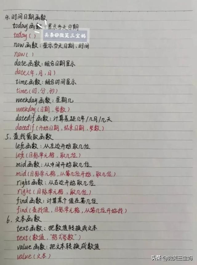 电脑知识入门基础知识教程（电脑知识学会了这些）(17)