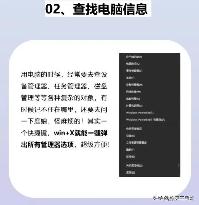电脑知识入门基础知识教程（电脑知识学会了这些）(2)