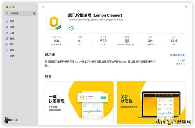 苹果macbook air m1必备软件（苹果M1Mac必装的一些软件推荐）(7)