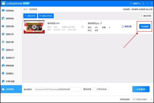 在电脑上怎么快速截图（电脑截图怎么截）(6)