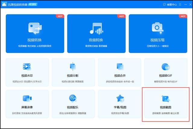 在电脑上怎么快速截图（电脑截图怎么截）(2)