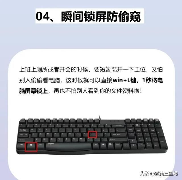 电脑知识入门基础知识教程（电脑知识学会了这些）(4)