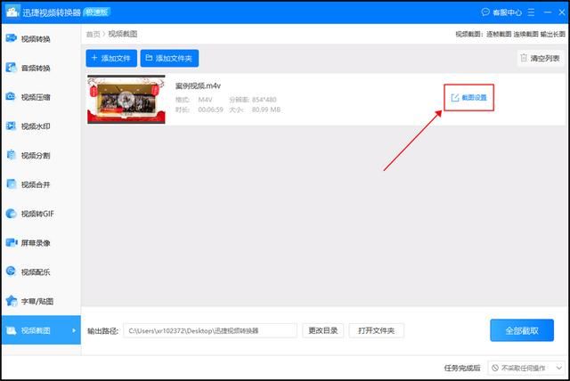 在电脑上怎么快速截图（电脑截图怎么截）(4)