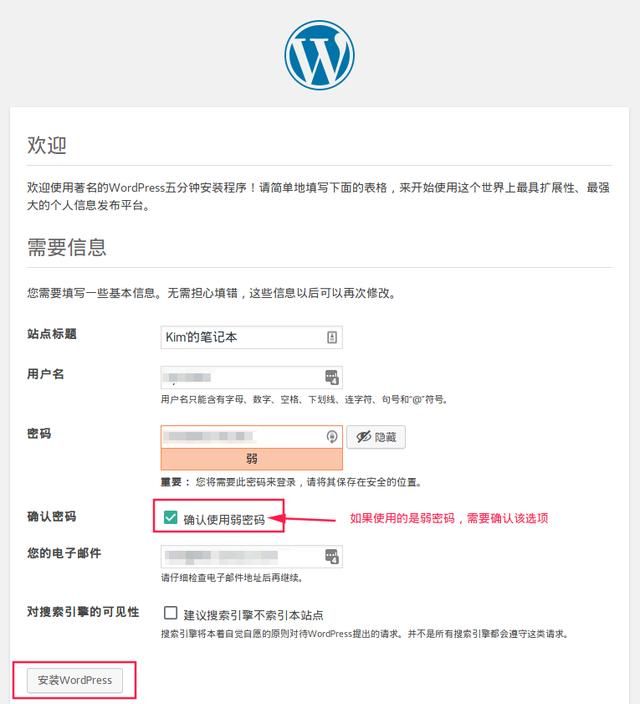 怎么用wordpress建立本地网站（如何使用免费空间基于Wordpress搭建免费企业和个人网站）(18)