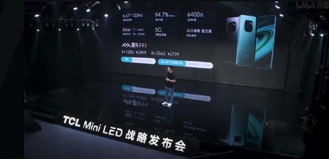tcl雷鸟出75寸吗（TCL推出雷鸟FF1智能手机）(2)