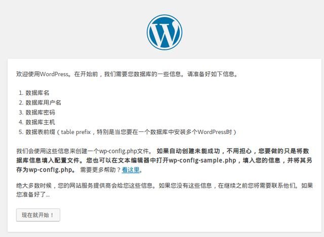 怎么用wordpress建立本地网站（如何使用免费空间基于Wordpress搭建免费企业和个人网站）(16)