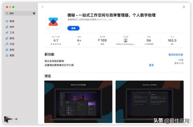 苹果macbook air m1必备软件（苹果M1Mac必装的一些软件推荐）(8)