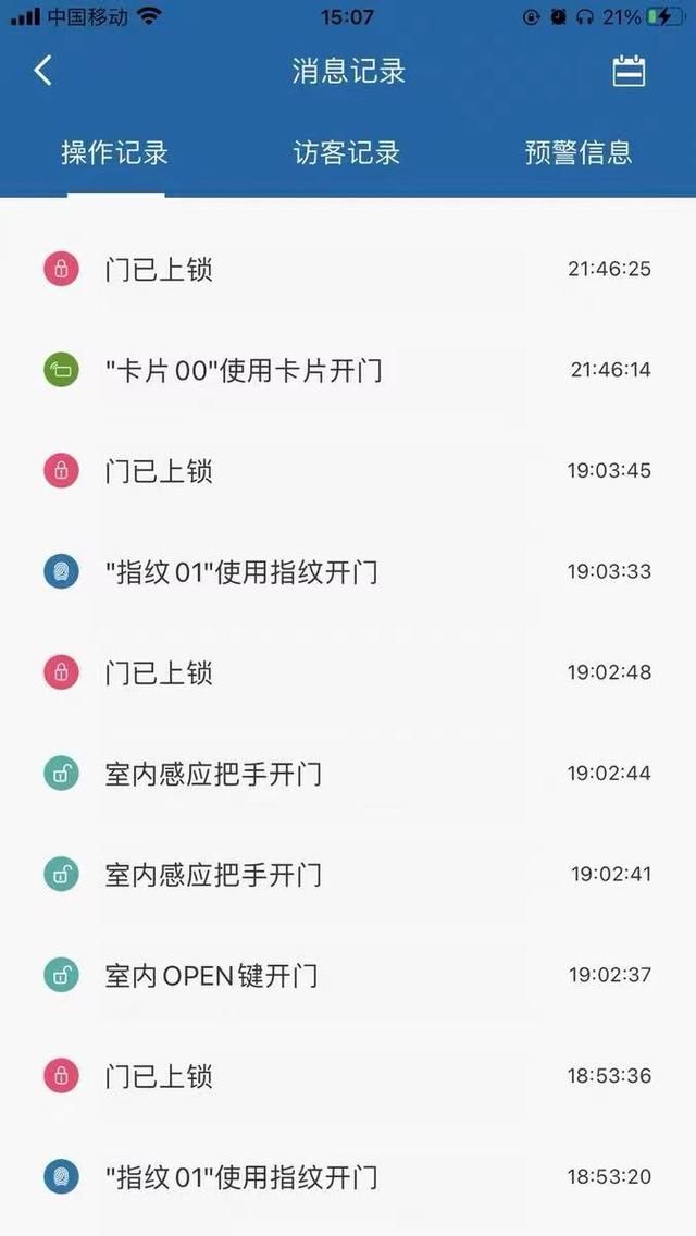 人脸门禁家用（人脸锁多口之家必备）(14)
