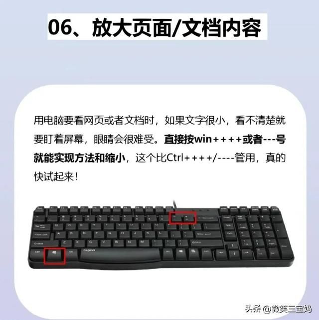 电脑知识入门基础知识教程（电脑知识学会了这些）(6)