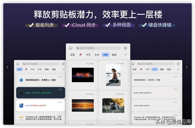 苹果macbook air m1必备软件（苹果M1Mac必装的一些软件推荐）(11)