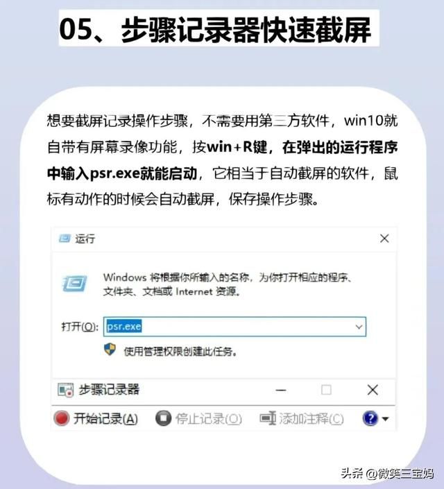 电脑知识入门基础知识教程（电脑知识学会了这些）(5)