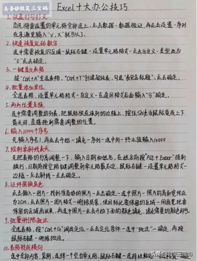 电脑知识入门基础知识教程（电脑知识学会了这些）(10)