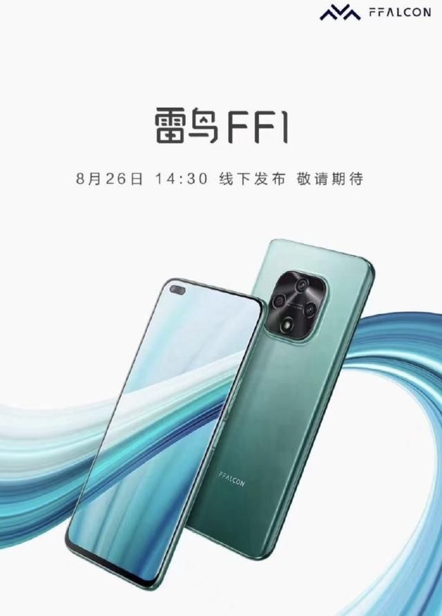 tcl雷鸟出75寸吗（TCL推出雷鸟FF1智能手机）