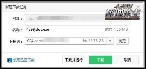 吃鸡游戏用什么显卡（集成显卡吃鸡游戏极地求生终于可以玩了）(2)