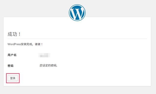 怎么用wordpress建立本地网站（如何使用免费空间基于Wordpress搭建免费企业和个人网站）(19)