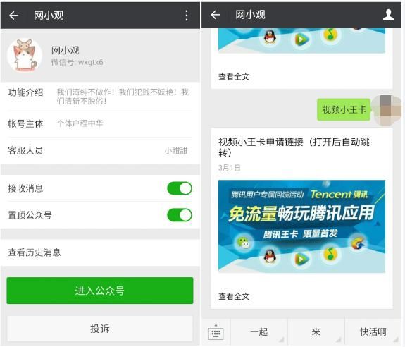 大王卡微信语音通话免流吗（手Q和微信语音全免流啦）(8)