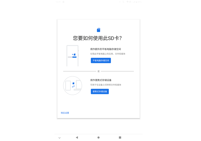安卓全面屏平板推荐（安卓10系统不足千元）(28)
