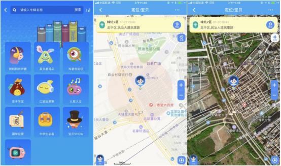 阿巴町儿童智能手表最新（能聊天的4G儿童智能手表-阿巴町v3轻体验）(15)