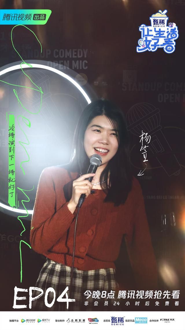 张柏芝幽默（腾讯让生活好看2惊现）(2)