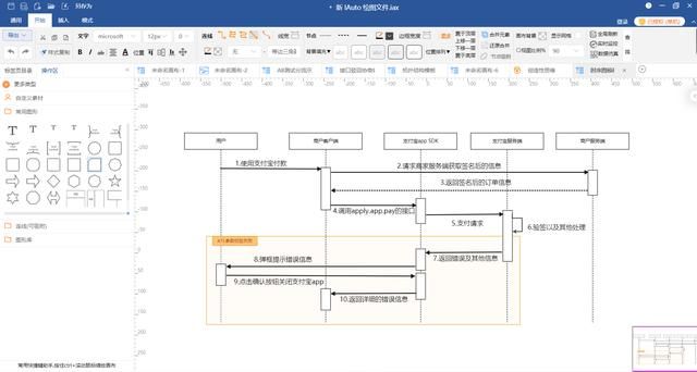 国产绘图软件的现状（国产办公绘图软件IAuto英文标准版正式发布-开启国产软件出海之路）(13)
