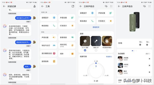 华为音响帝瓦雷规格（户外便携智能音箱首选）(23)