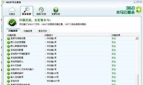 怎么解决电脑中毒问题（电脑中毒了怎么办）(2)
