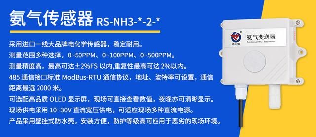质量好的厕所检测用氨气传感器（氨气传感器应用在智慧公厕环境监测系统中）(3)