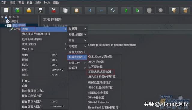 怎么才能做jmeter功能测试工程师（软件测试工程师必看）(2)