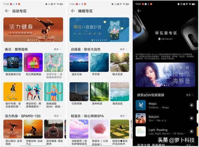 华为音响帝瓦雷规格（户外便携智能音箱首选）(22)