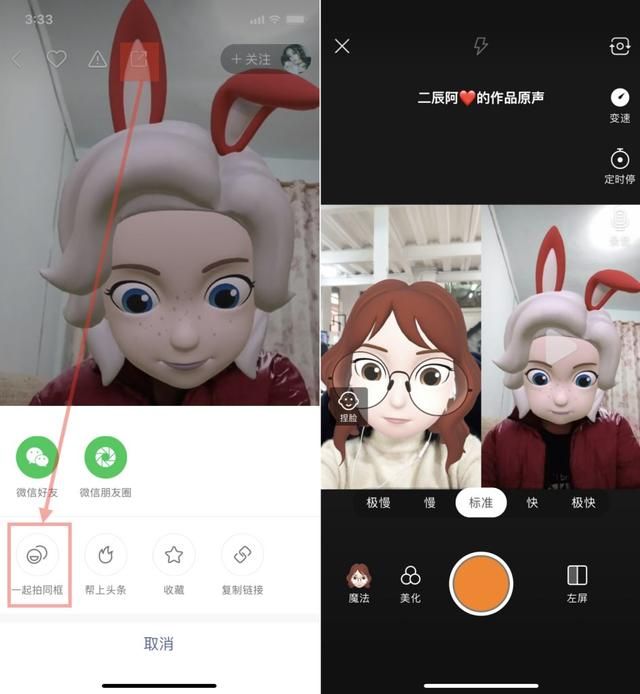 iphone特效相机软件（没有iPhoneX）(32)