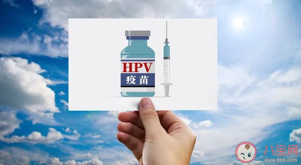 专家称打HPV疫苗不必纠结几价 HPV疫苗什么时候打最好