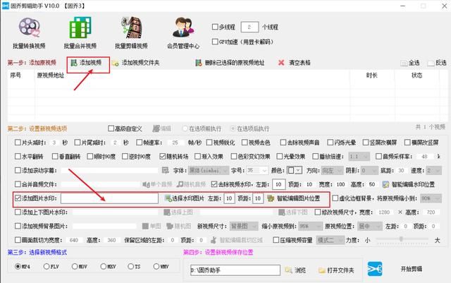 抖音怎样添加自己的水印（抖音怎么添加自己的水印）(4)