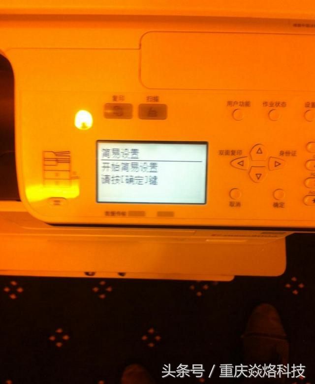 东芝2508复印机u盘接口位置（东芝2006中型复印机）(17)