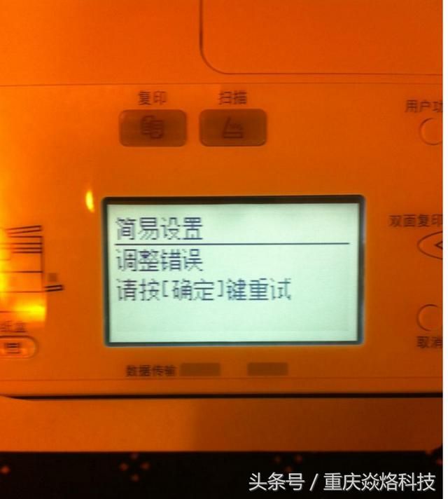 东芝2508复印机u盘接口位置（东芝2006中型复印机）(20)