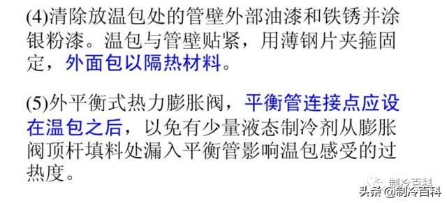 膨胀阀选型怎么配（膨胀阀的选型匹配）(7)