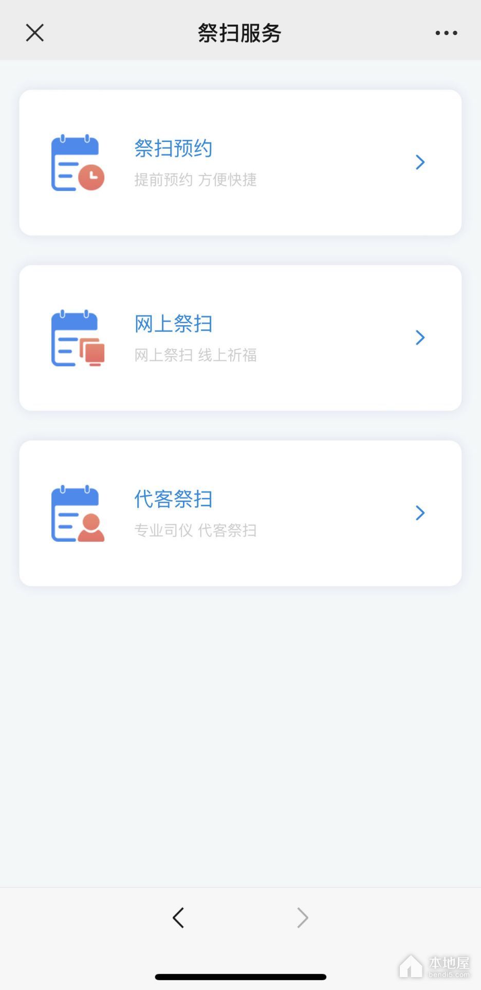 相城区清明节扫墓预约入口+流程
