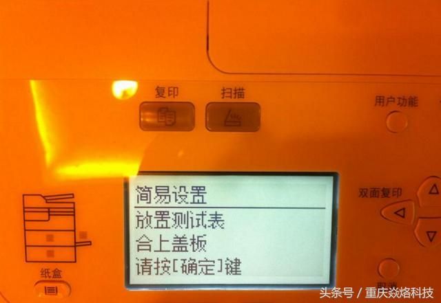 东芝2508复印机u盘接口位置（东芝2006中型复印机）(19)