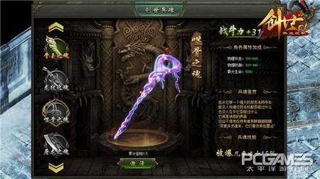 热血战歌之创世天赋重置加不了（热血战歌之创世六大创世兵魂系统曝光）(4)
