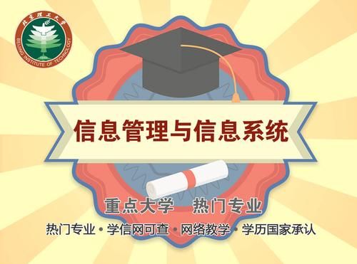 信息管理与信息系统专业累吗（信息系统与信息管理专业教师的）