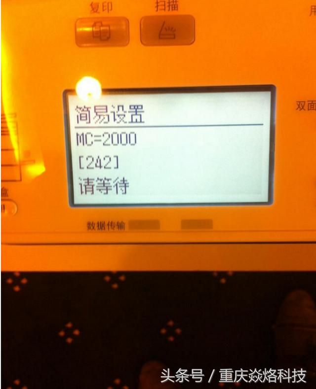 东芝2508复印机u盘接口位置（东芝2006中型复印机）(18)