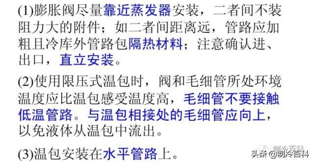 膨胀阀选型怎么配（膨胀阀的选型匹配）(5)