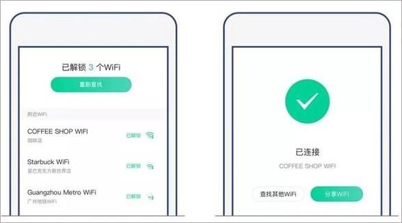无需密码最快的wifi连网器（万能Wifi类工具有难）