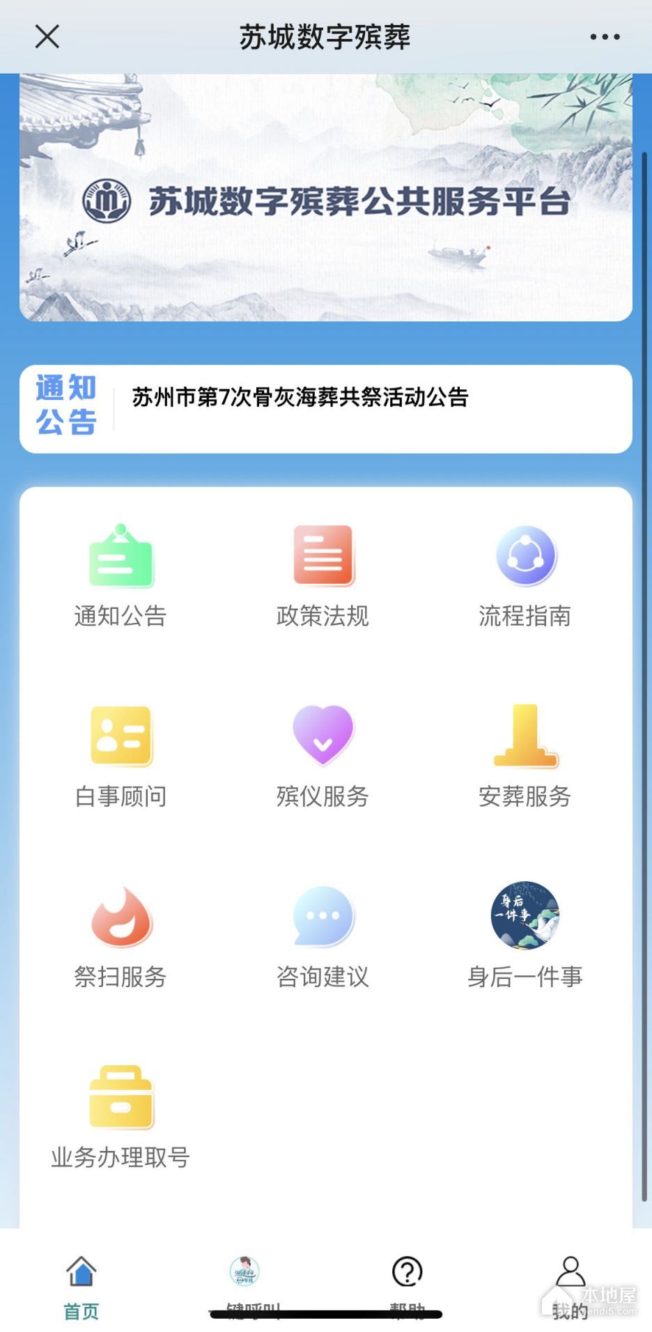 相城区清明节扫墓预约入口+流程