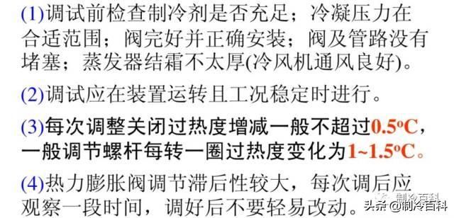 膨胀阀选型怎么配（膨胀阀的选型匹配）(9)