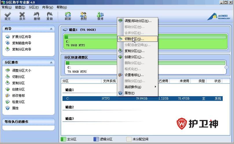 电脑磁盘运维系统（信息技术维护业务学习之硬盘篇）