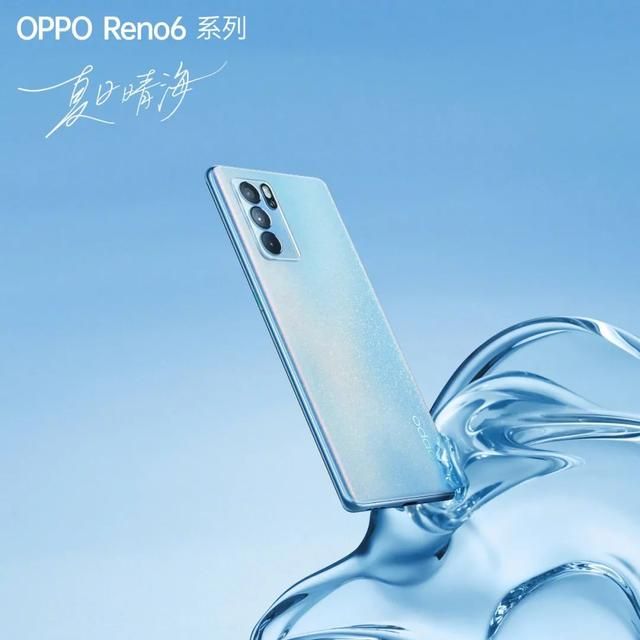 oppo新款手机reno6官网售价（OPPOReno6）(2)