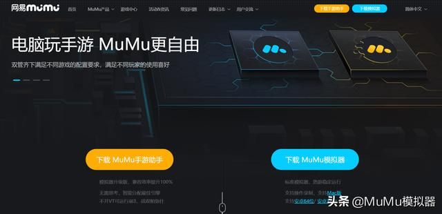 电脑版mumu模拟器怎么设置不卡（无期迷途PC电脑版用什么模拟器好玩）(4)