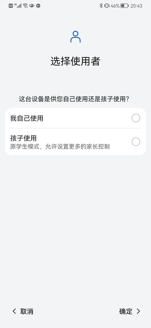 孩子玩手机有什么规定（假期如何限制孩子使用手机）(2)