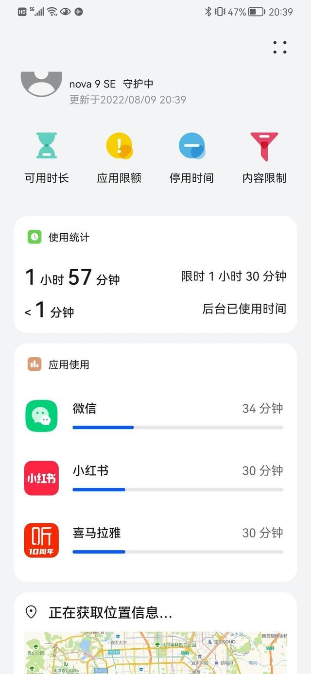 孩子玩手机有什么规定（假期如何限制孩子使用手机）(4)