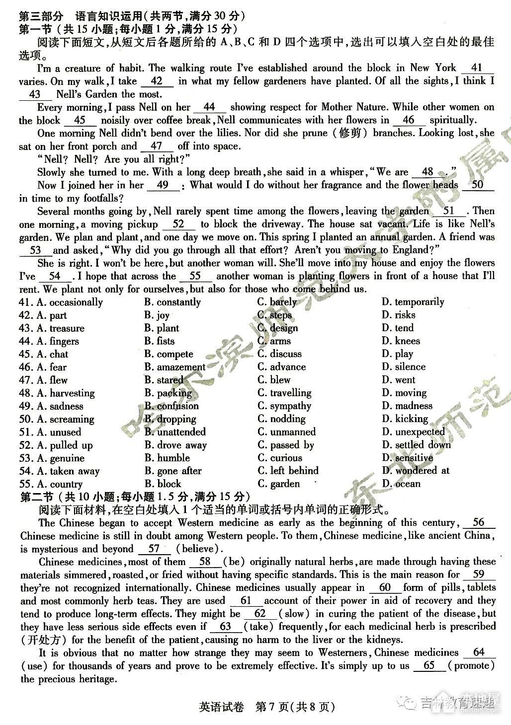 东北三省三校高三一模英语试题及答案（2023）